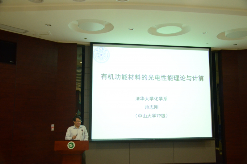 我院校友学术论坛成功举办 