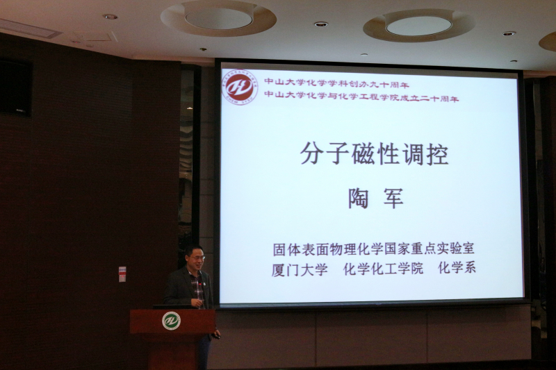 我院校友学术论坛成功举办