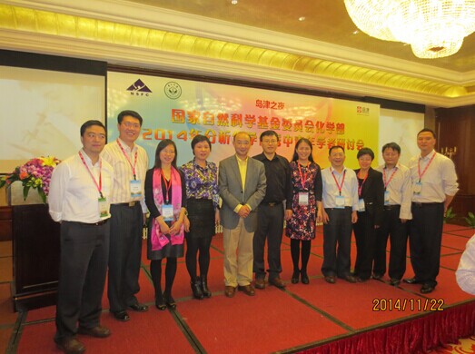 国家自然科学基金委员会化学部2014年分析化学优秀中青年学者研讨会在穗举行 