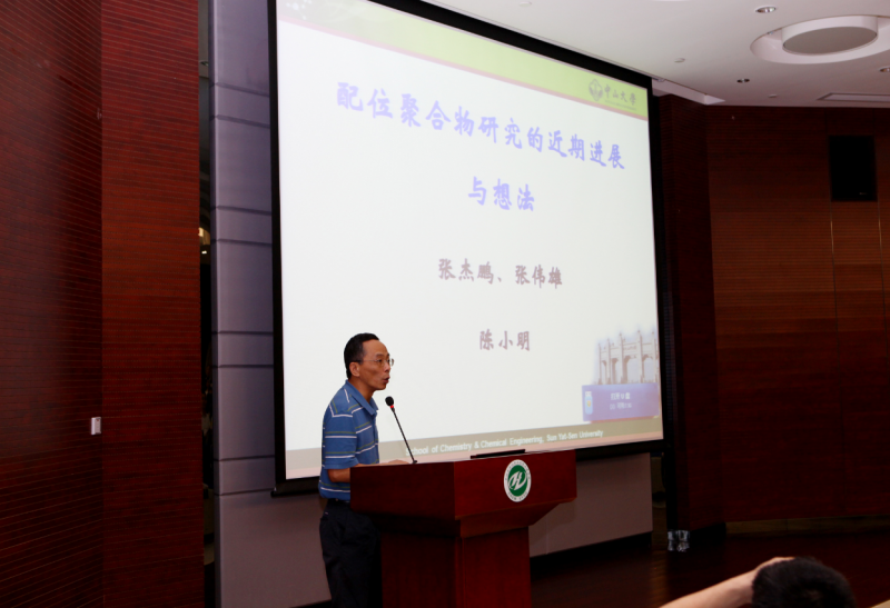 我院第四届教师学术交流会顺利召开 