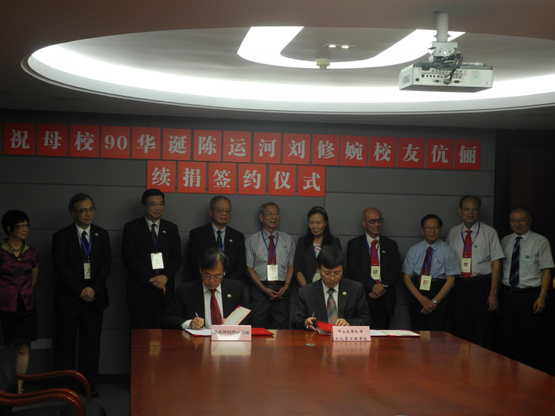 庆祝母校90华诞陈运河刘修婉校友伉俪续捐签约仪式圆满举行 