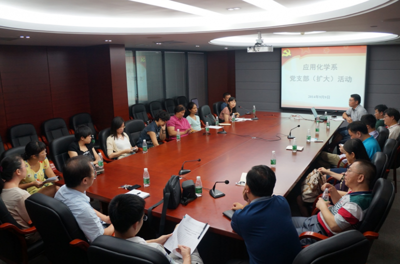 喜迎教师节，共谋发展计——记应化系党支部（扩大）活动 