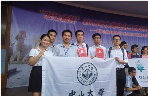 化院学子获第九届全国大学生化工设计竞赛华南赛区特等奖 