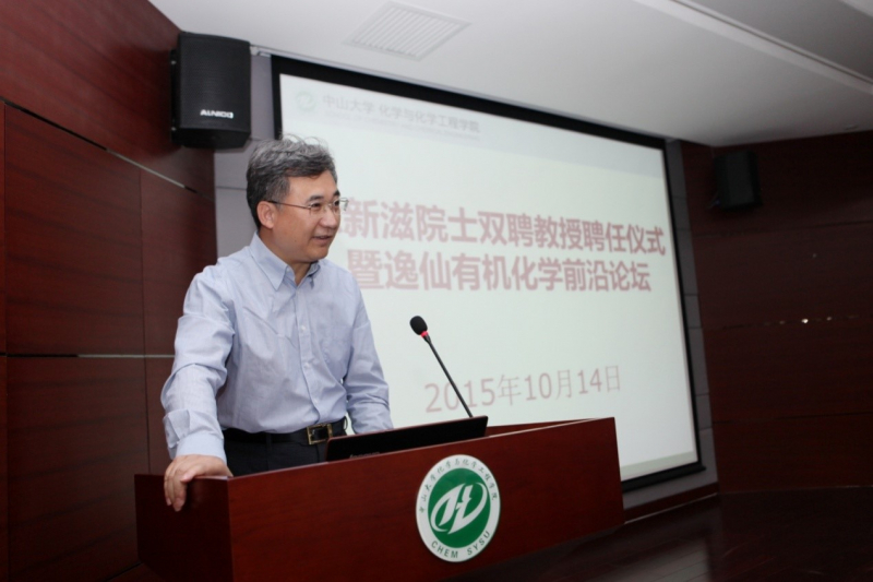 陈新滋院士受聘我院双聘教授 