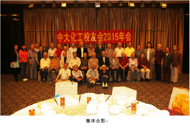 六十春秋再聚首，共叙年会欢乐多 