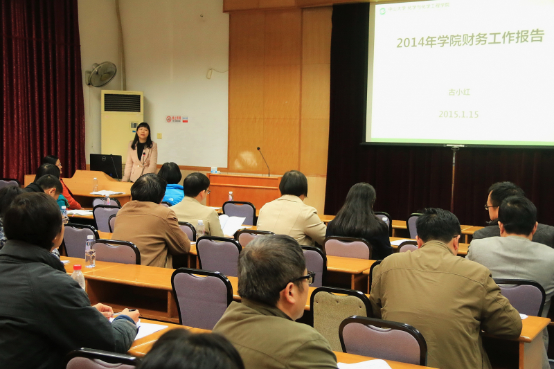 学院教职工大会暨学院第四届教职工代表大会、工会会员代表大会第五次会议顺利召开 