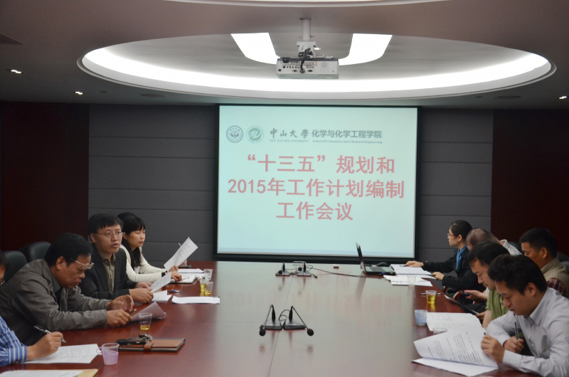 学院传达贯彻学校2015年春季工作会议精神 