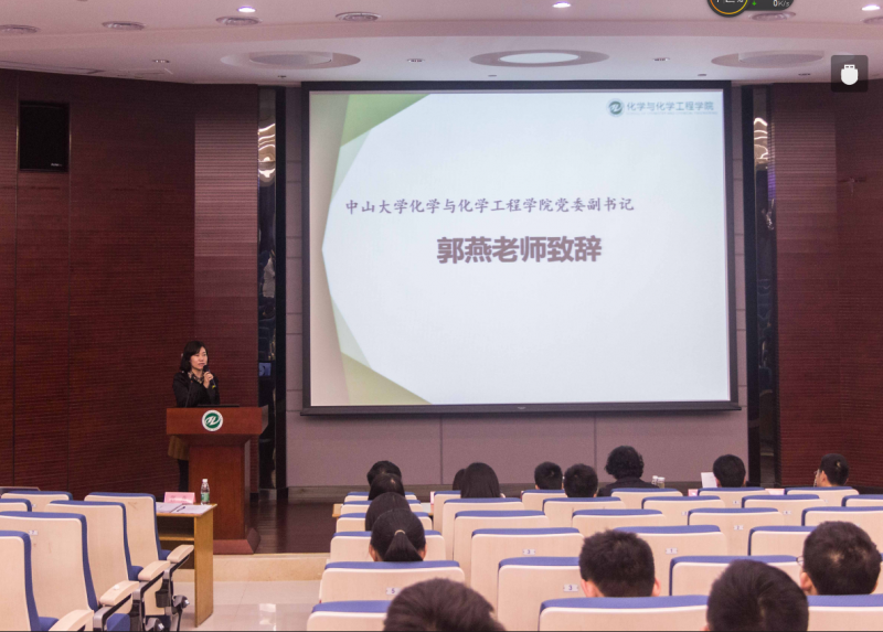 探化学奥秘　筑科研梦想——中山大学化学与化学工程学院第十五届化学节隆重开幕 