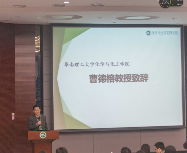 探化学奥秘　筑科研梦想——中山大学化学与化学工程学院第十五届化学节隆重开幕 