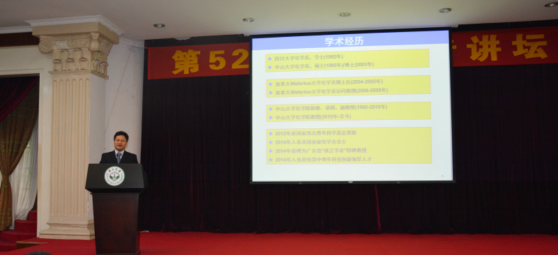 欧阳钢锋教授应邀主讲第五十二期珠江学者讲坛 