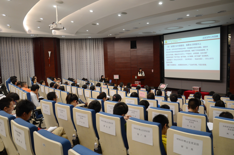 中共中山大学化学与化学工程学院第一次代表大会顺利召开 