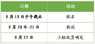 【招新啦！】校友工作小组招新啦！！