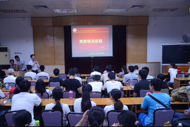 2015年中山大学大学生化学实验竞赛成功举办 