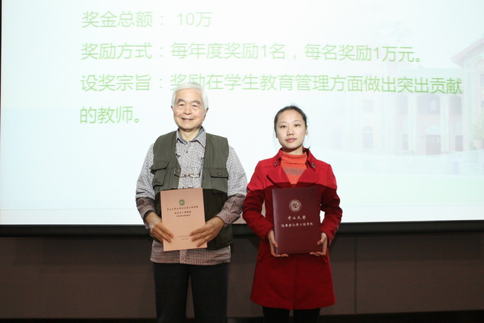 中山大学卓越服务奖暨化学与化学工程学院励教奖学金颁奖典礼隆重举行 