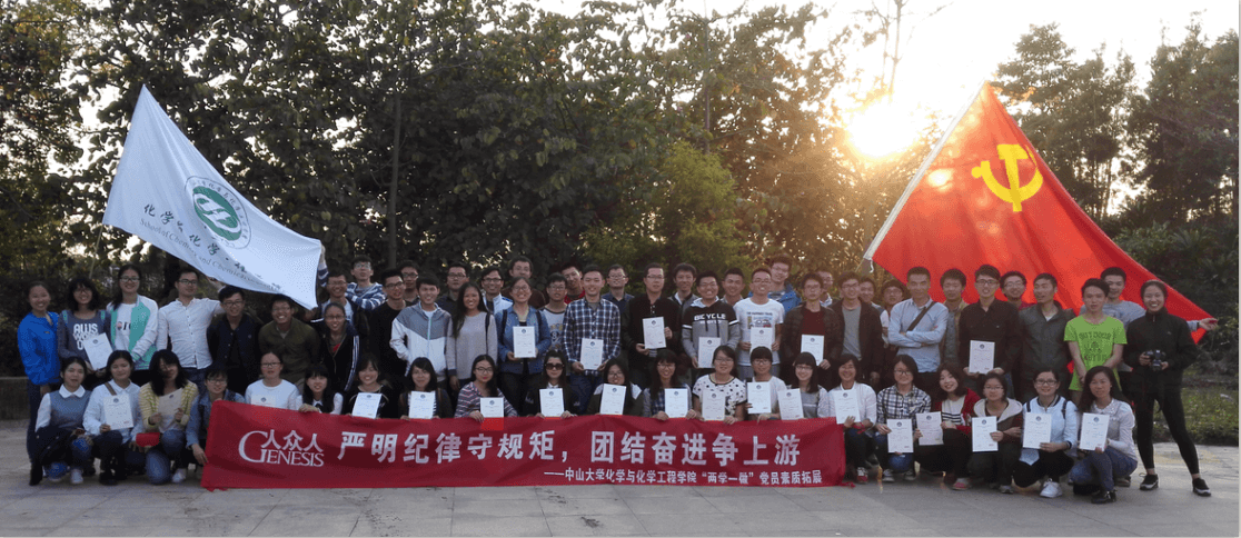 我院党委组织2015级研究生部党支部举行“两学一做”学习教育支部组织生活