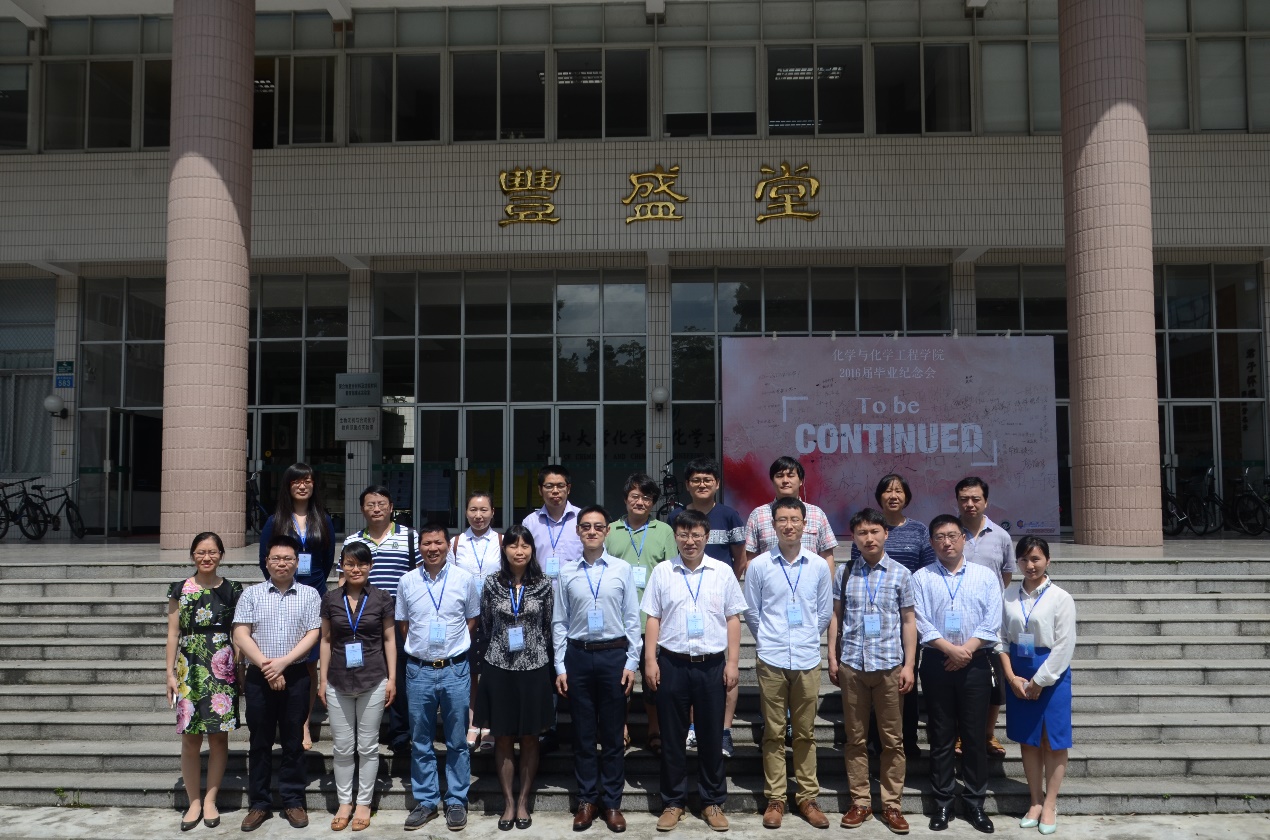 第二届中山大学国际青年学者化学广州分论坛成功举行