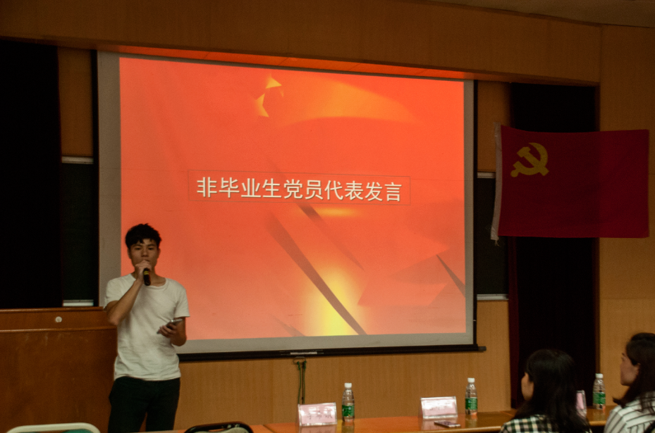 “情系中大，志在四方”毕业生党员欢送会顺利召开