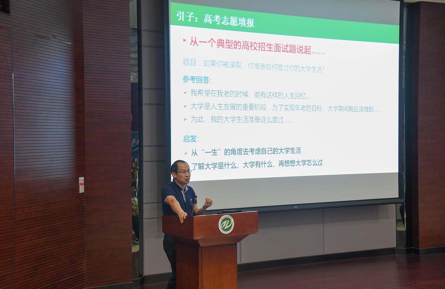 立志高远，不负韶华 ——304永利新学期思想政治教育第一课