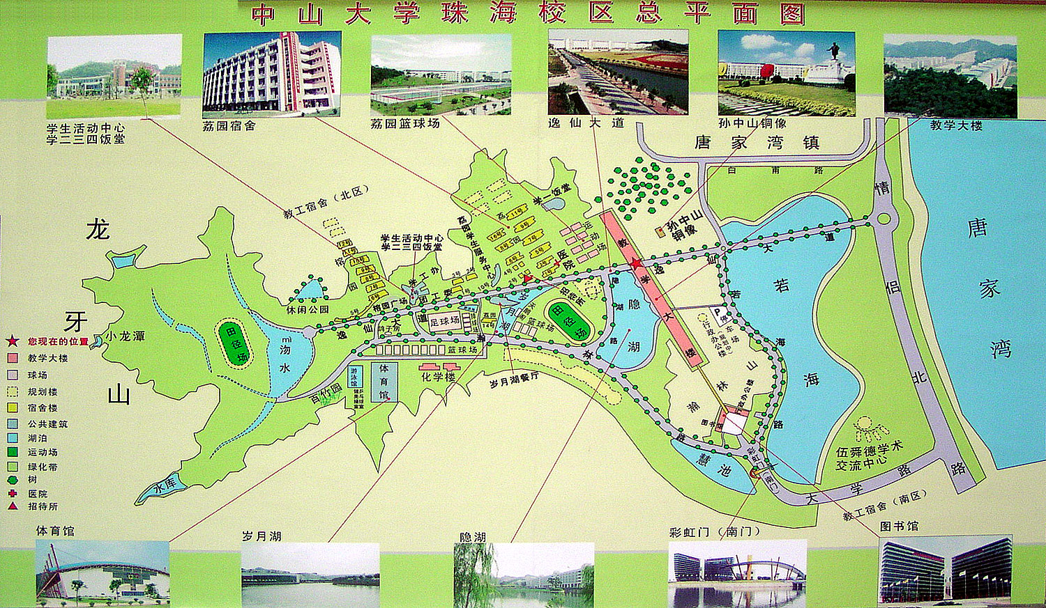 中山大学珠海校区地图