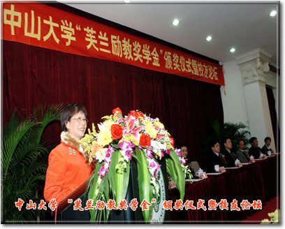 3刘修婉女士在“芙兰励教奖学金”颁发仪式上致辞