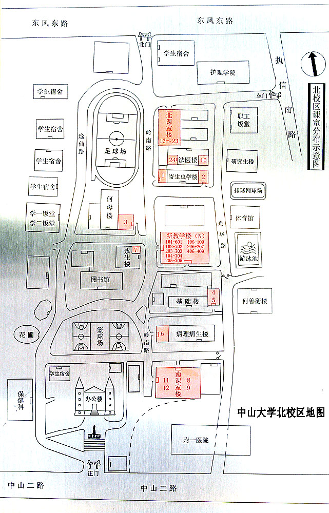 中山大学北校区地图