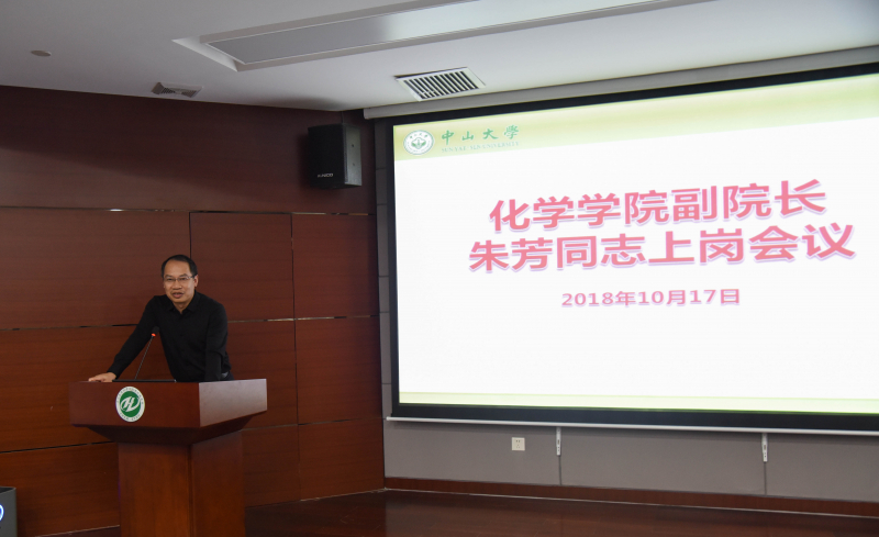 图6 陈文波书记作总结发言