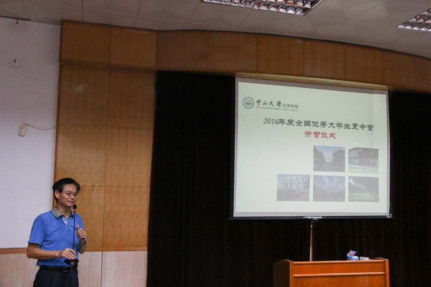 2016年304永利优秀大学生化学夏令营成功举行 