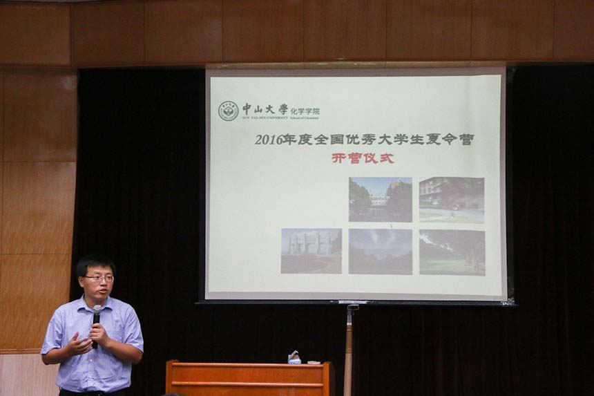 2016年304永利优秀大学生化学夏令营成功举行 