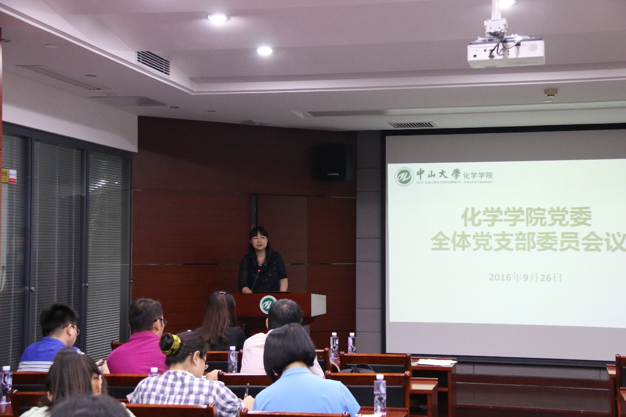 304永利党委召开全体党支部委员会议