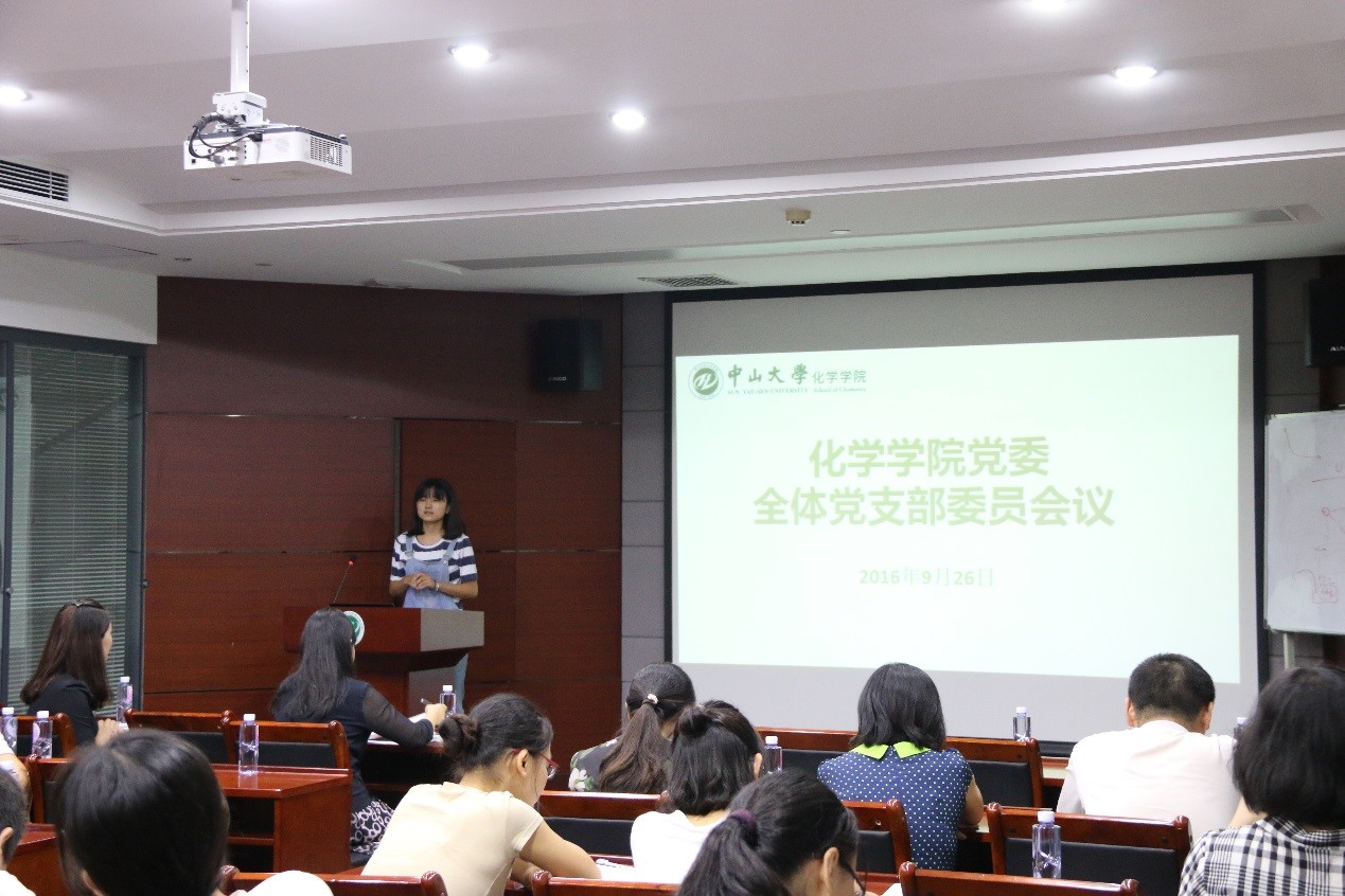 304永利党委召开全体党支部委员会议