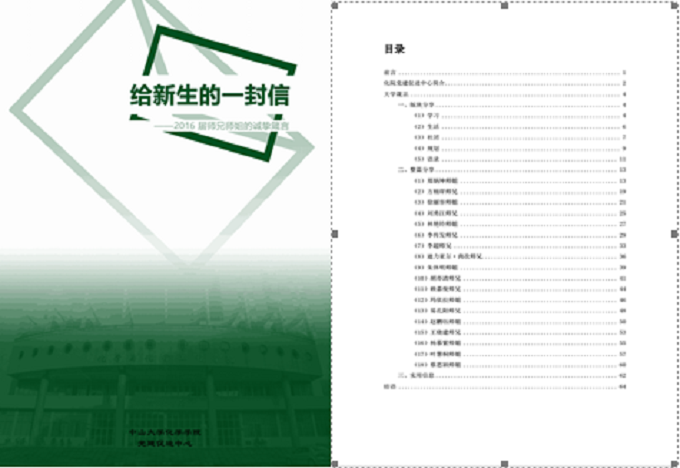 304永利以“两学一做”活动为契机完善新生党员教育工作