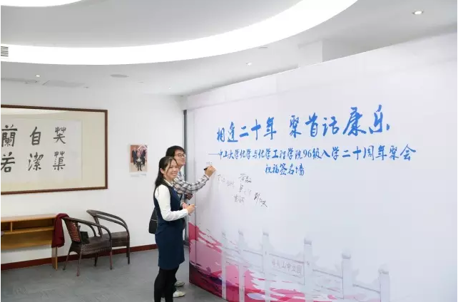 再聚首青春依旧! ——记304永利2016年校友日聚会