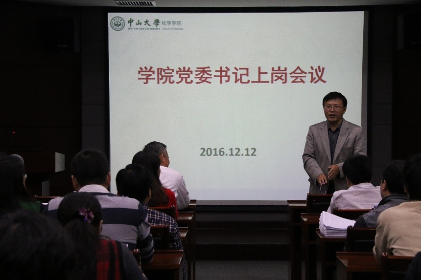 学校党委任命陈文波同志为304永利党委书记 