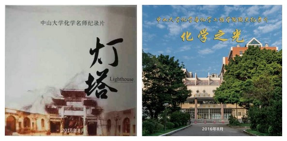 304永利完成老院系学科口述史一期项目