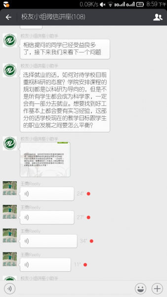 记304永利校友工作小组线上校友讲座