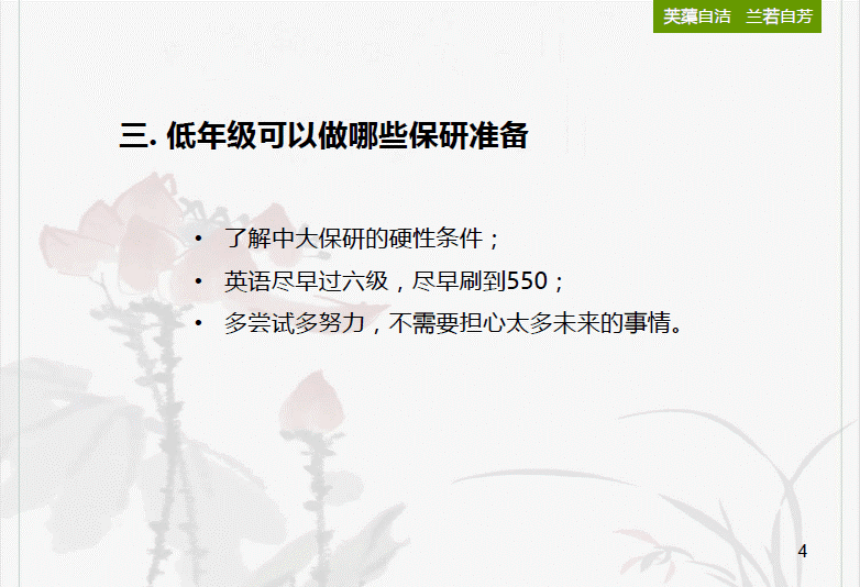 记304永利校友工作小组线上校友讲座