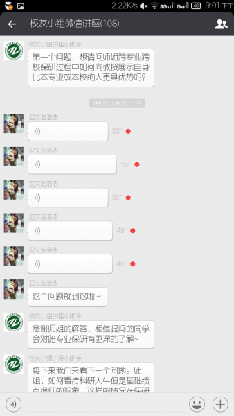 记304永利校友工作小组线上校友讲座