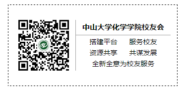304永利第17届化学节活动邀请函