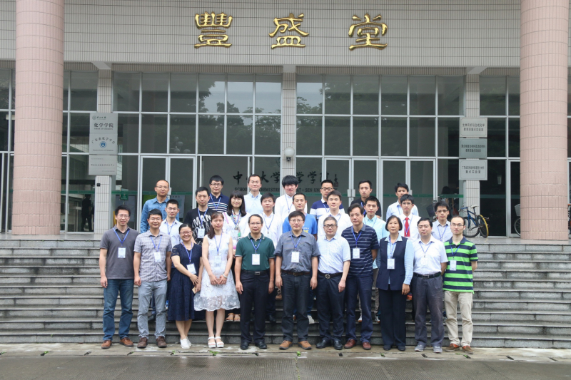 第四届中山大学国际青年学者化学广州分论坛成功举办