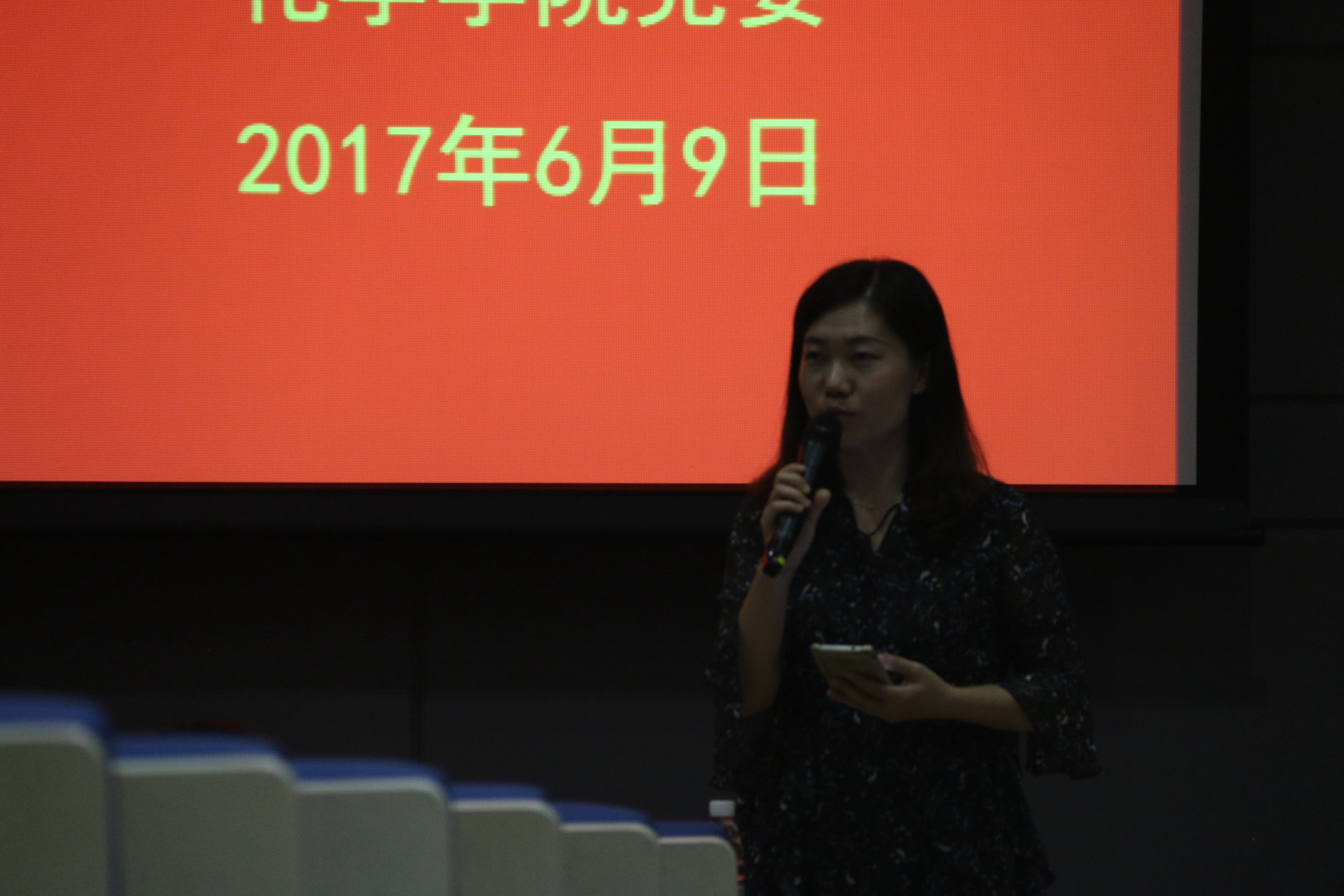 我院研究生党支部开展“化学之美”主题竞赛活动