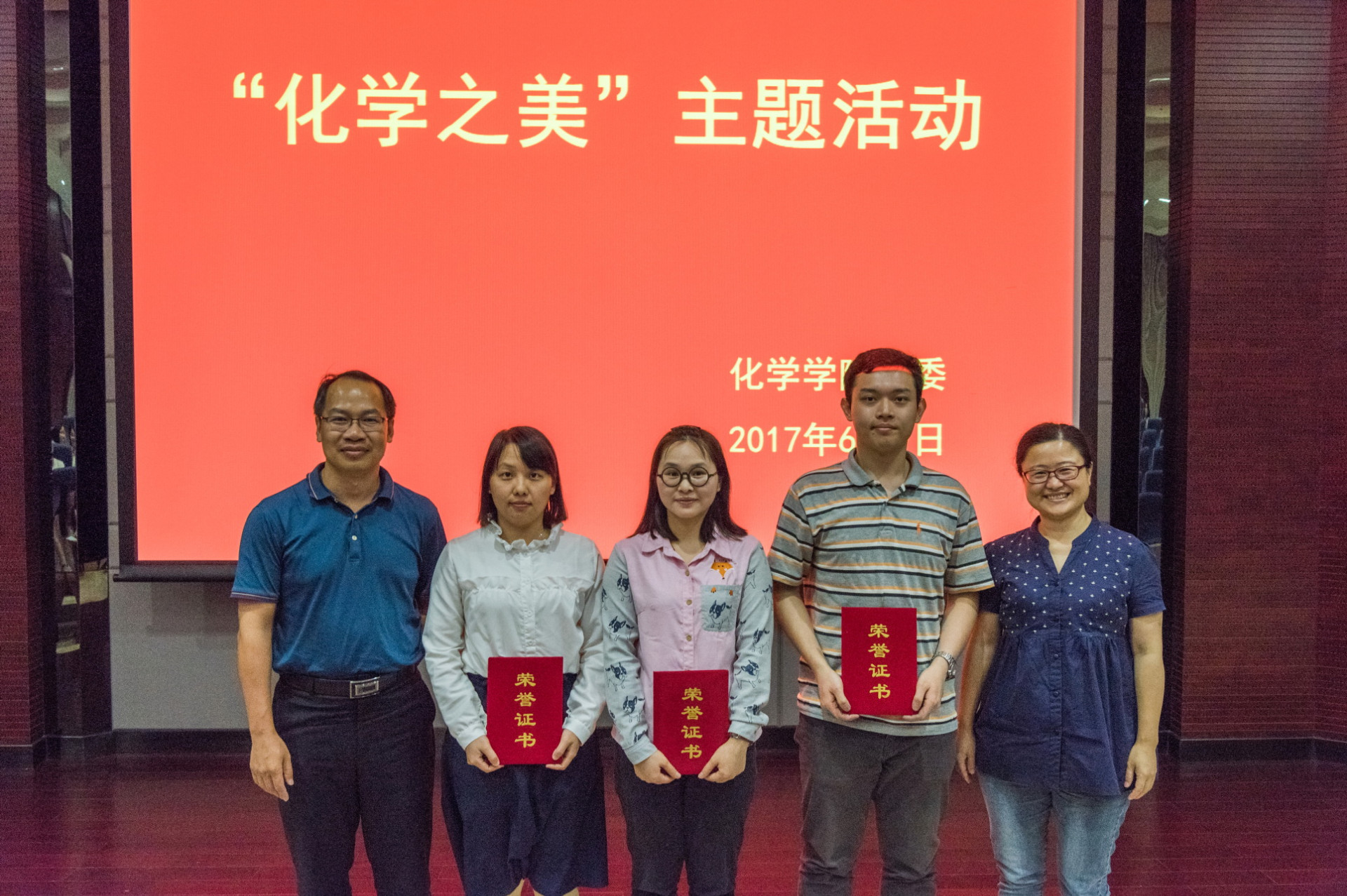 我院研究生党支部开展“化学之美”主题竞赛活动