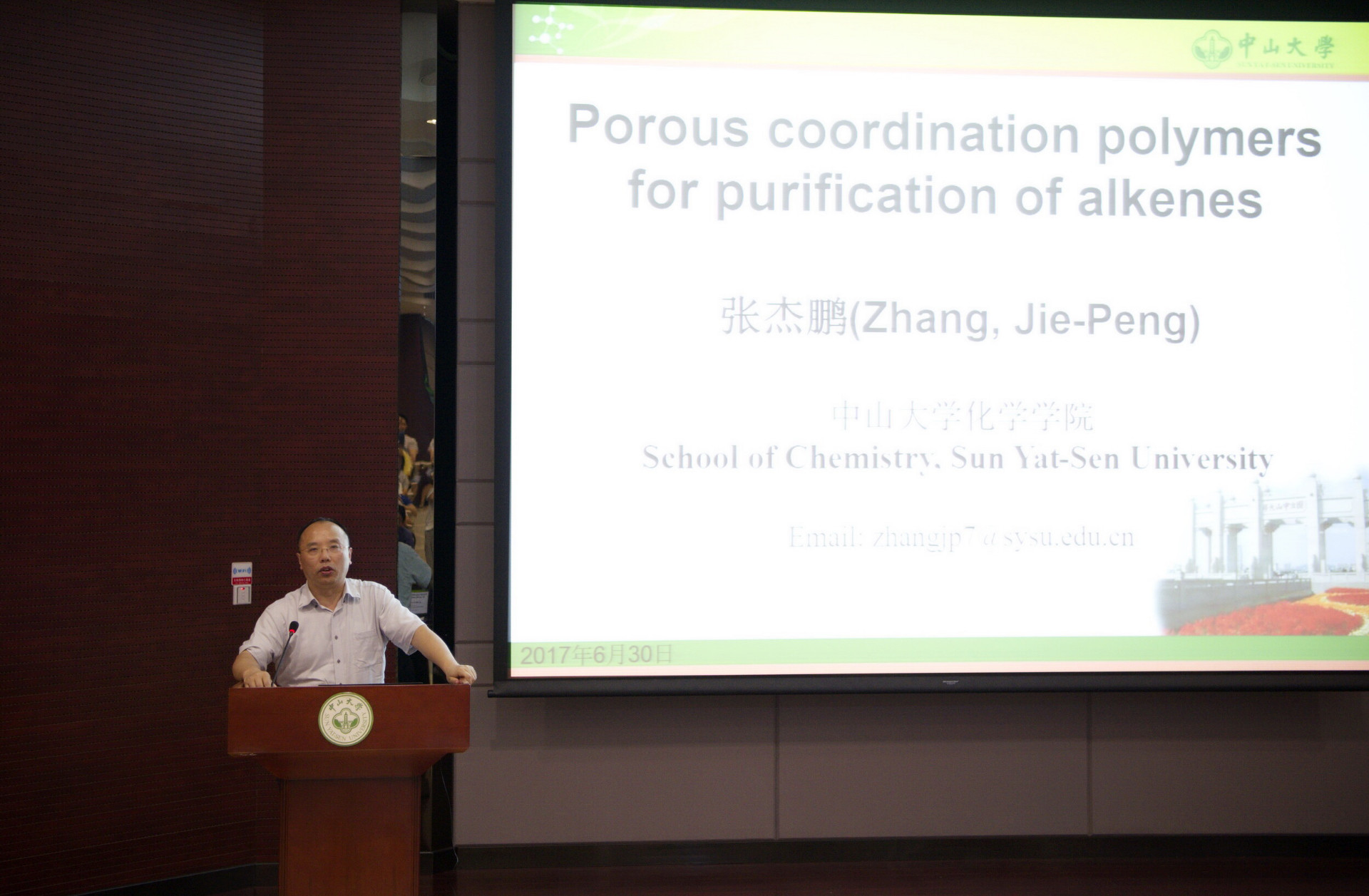 我院举办“气体吸附分离突破性进展”学术报告与座谈会 