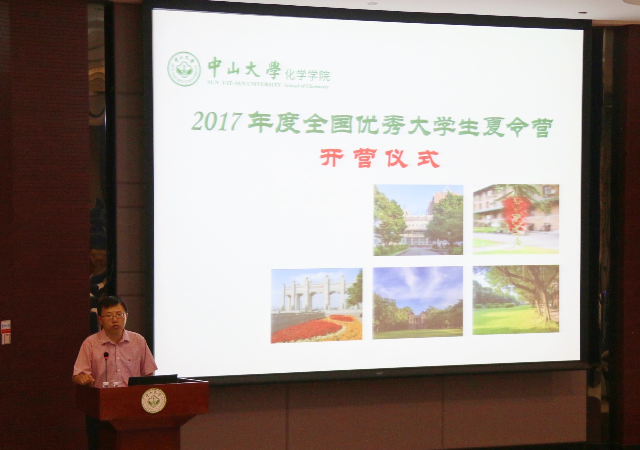 304永利2017年全国优秀大学生夏令营顺利举办 