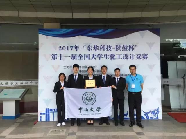 304永利学子喜获全国大学生化工设计竞赛全国一等奖、华南区特等奖 