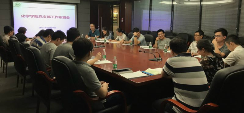 304永利召开党支部书记工作会议 