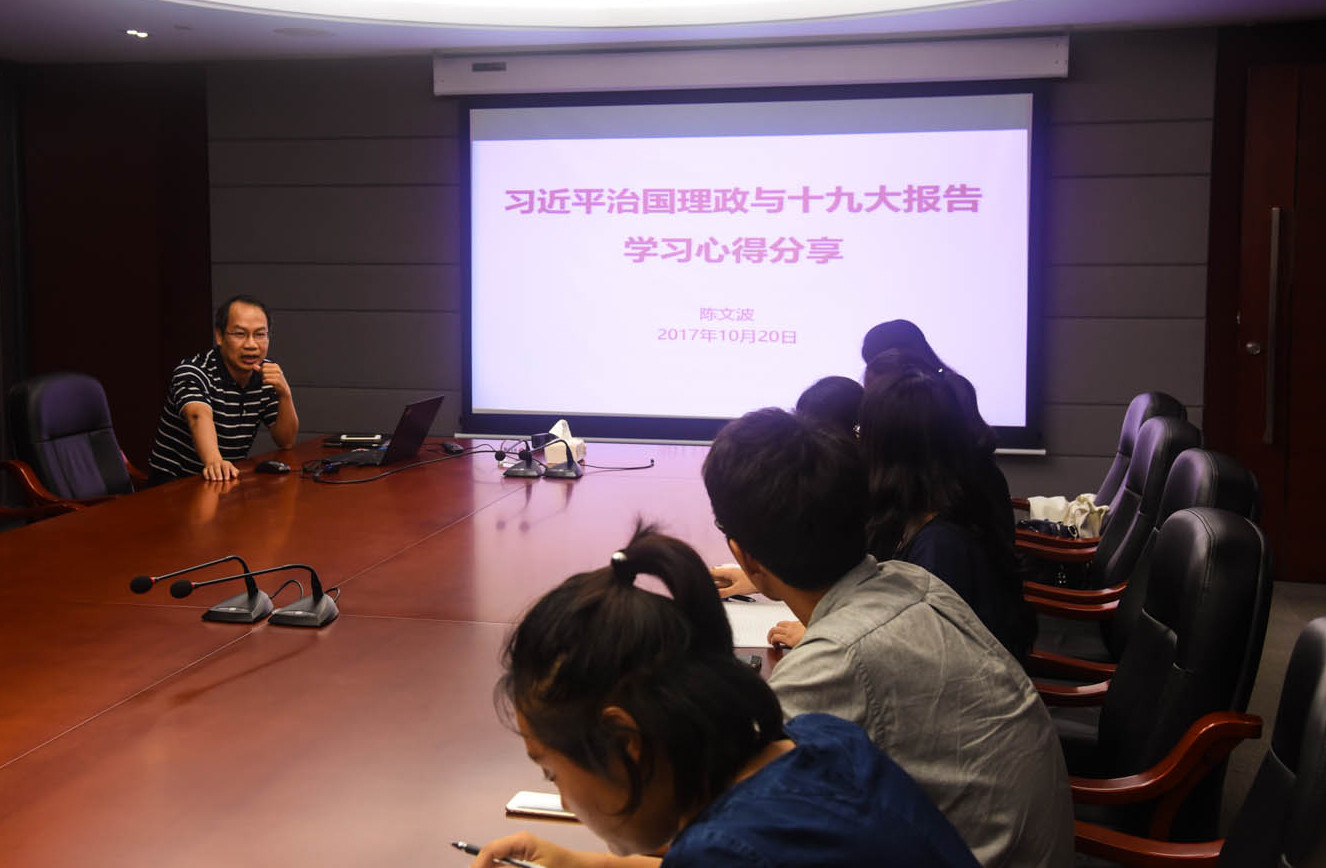 使命呼唤担当 使命引领未来 ——304永利召开座谈会学习十九大报告