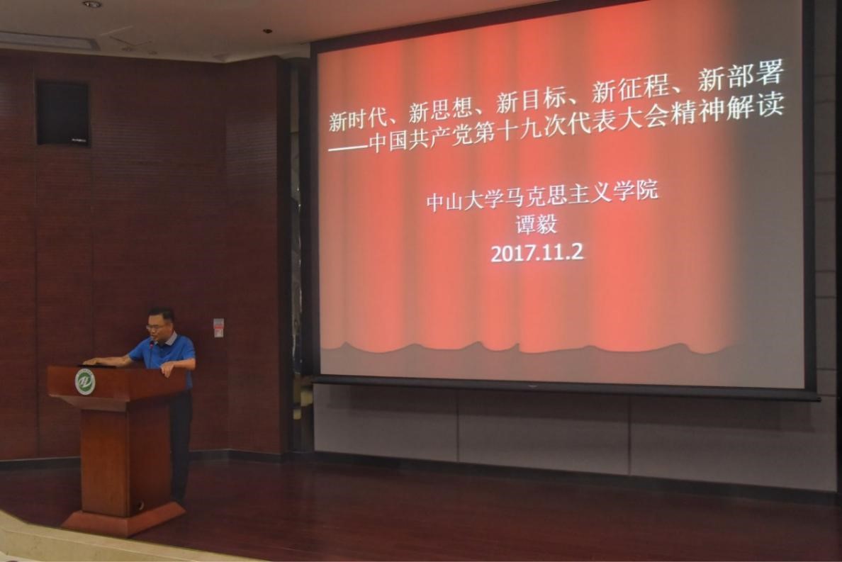 十九大精神解读：新时代、新思想、新目标、新征程、新部署 