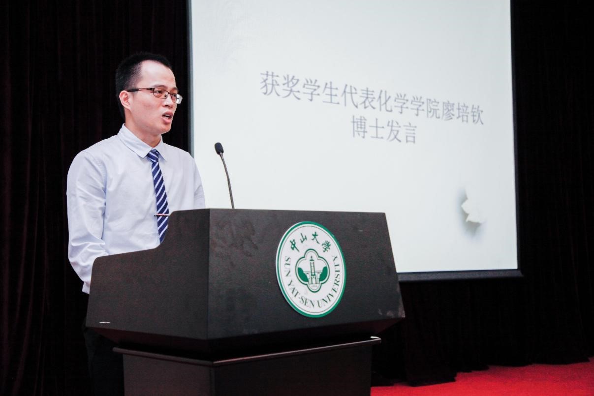 芙兰润心，志洁行芳——中山大学物理学院、304永利2017年“芙兰励教奖学金” 颁奖典礼顺利举行 