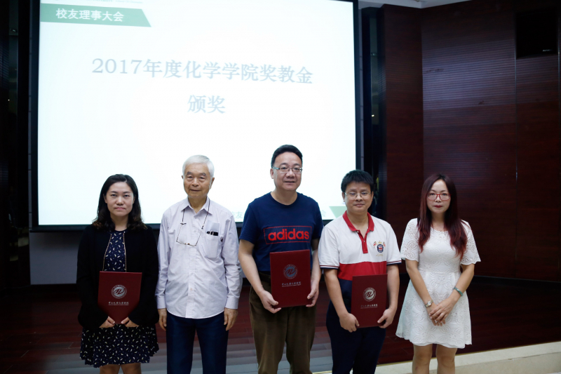 君子怀德，化院情长--304永利校友会召开第二届第三次理事大会