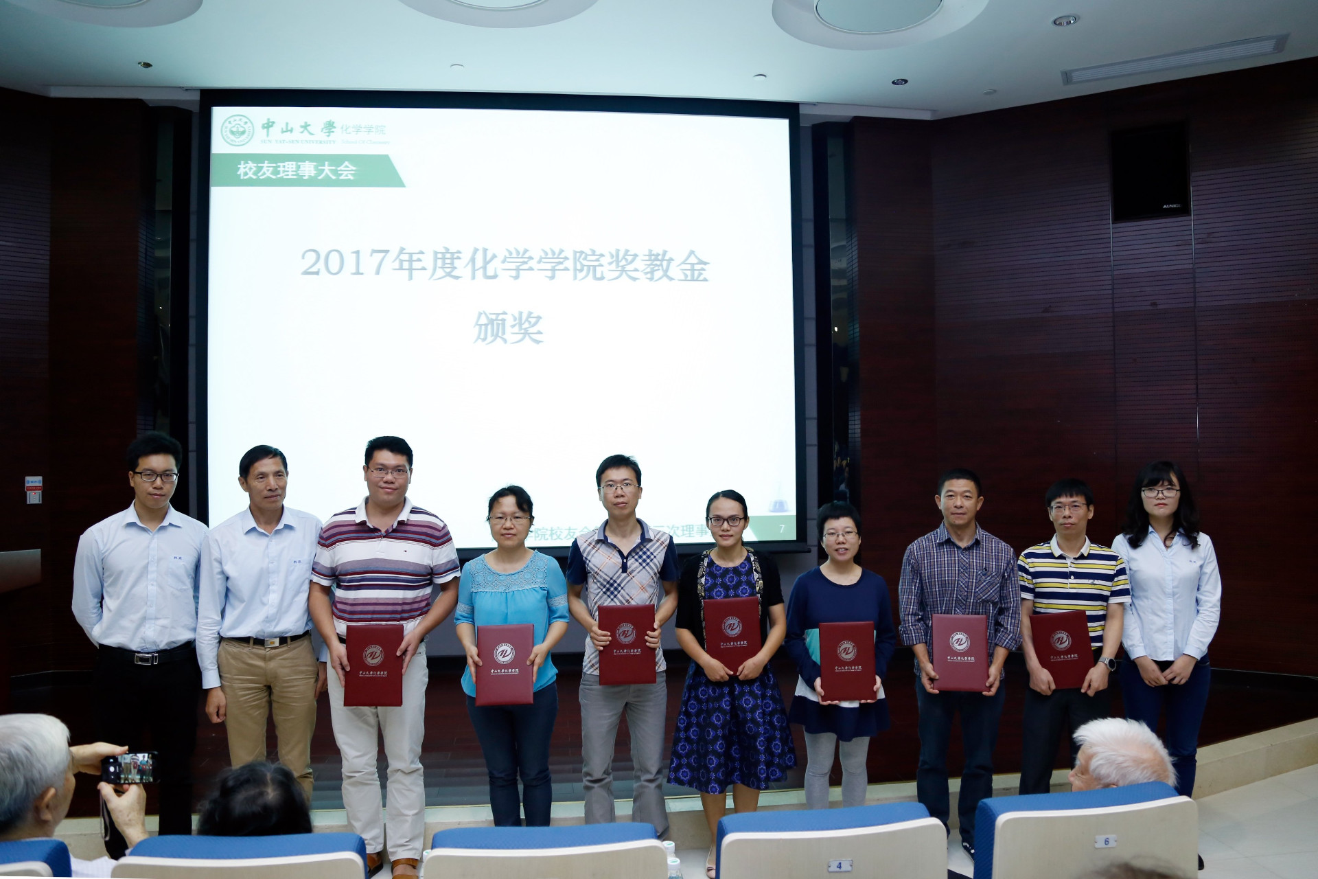 君子怀德，化院情长--304永利校友会召开第二届第三次理事大会 